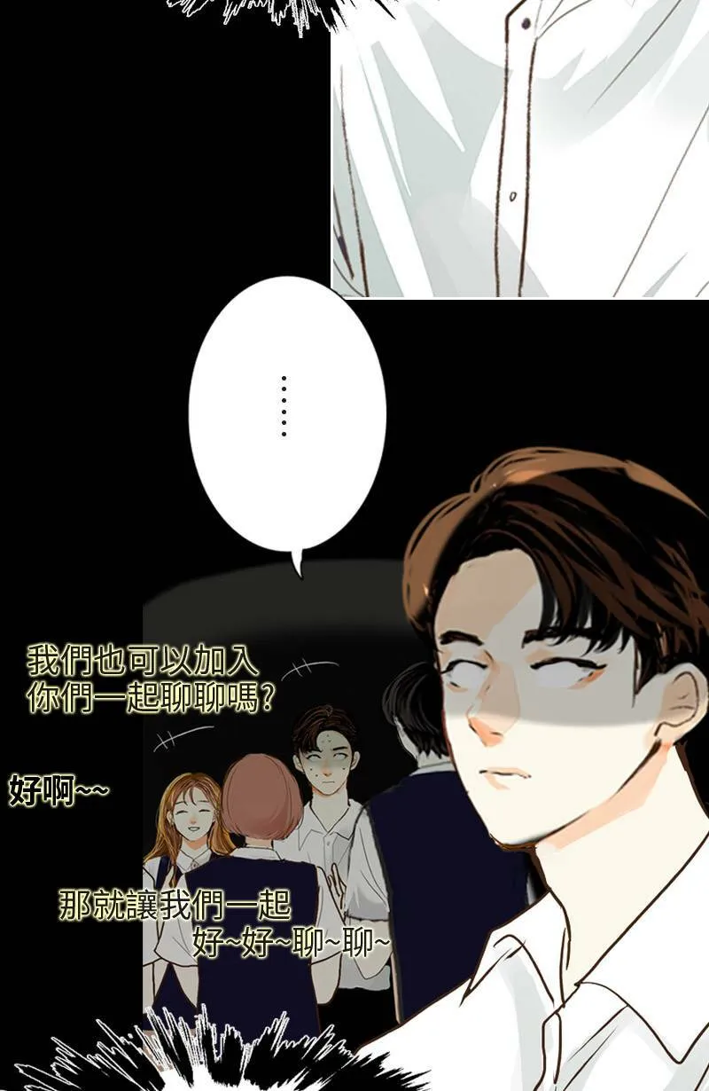 第45话 花火节相逢 第12页