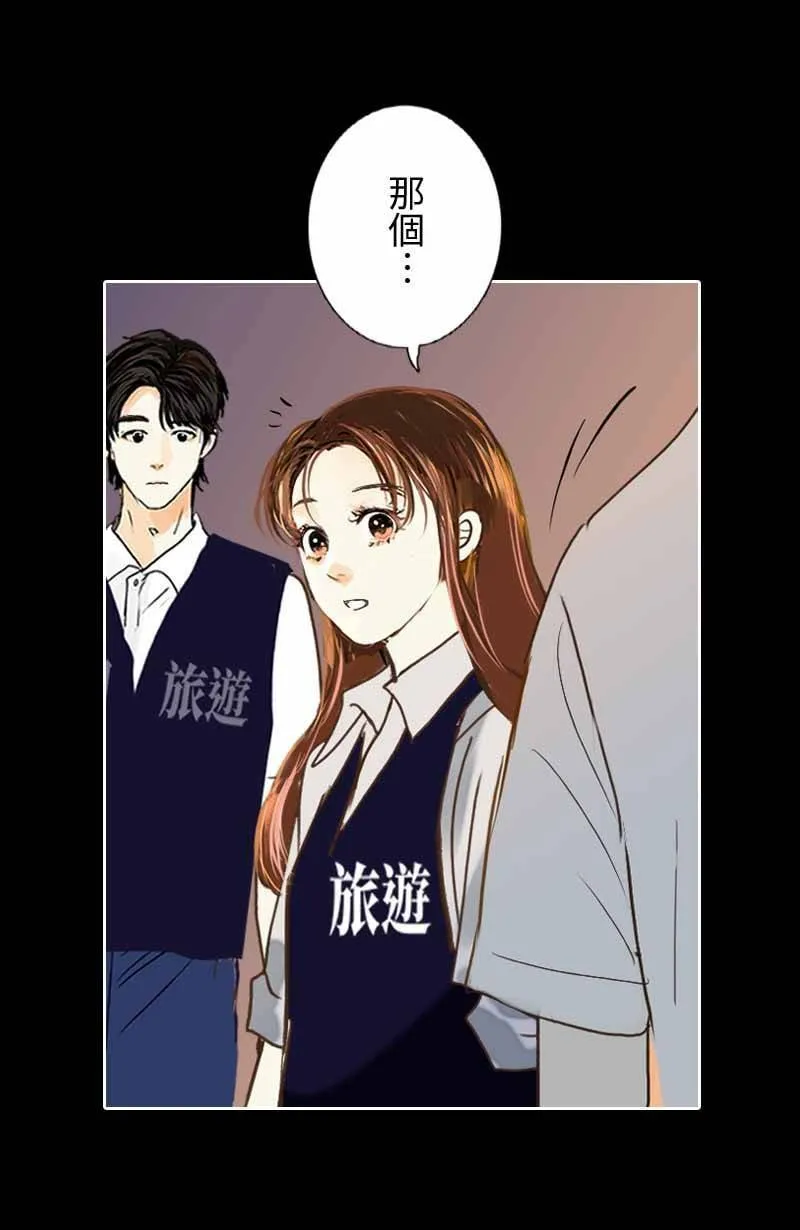 第45话 花火节相逢 第14页
