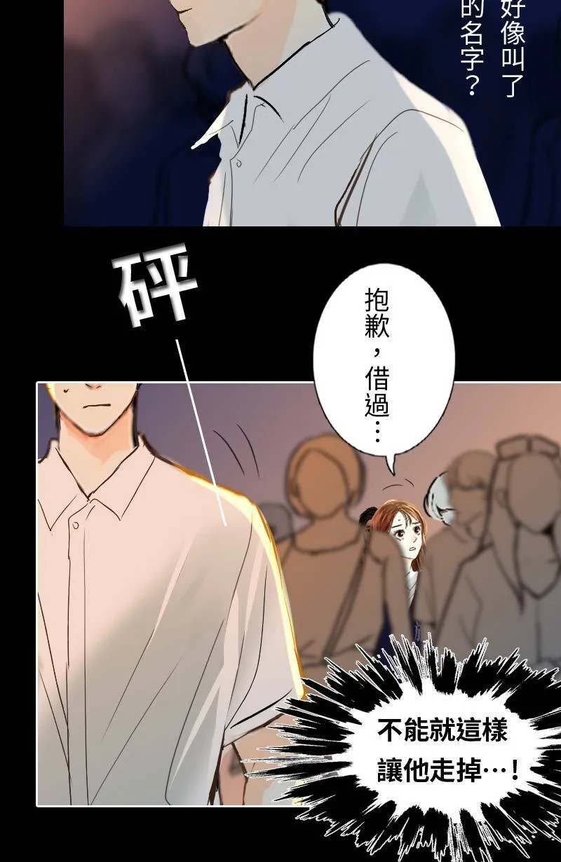 第45话 花火节相逢 第17页