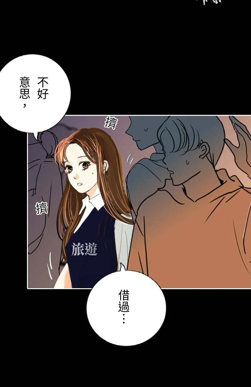 第45话 花火节相逢 第18页
