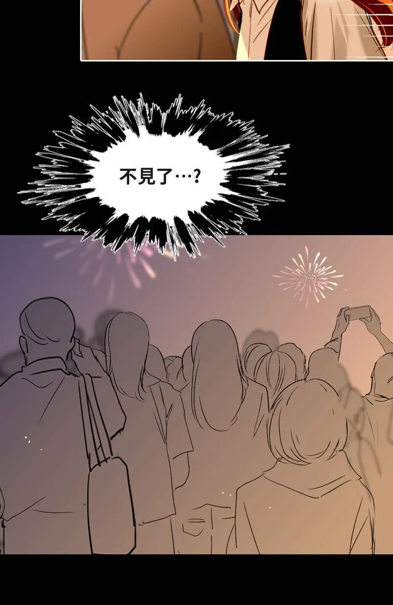 第45话 花火节相逢 第20页