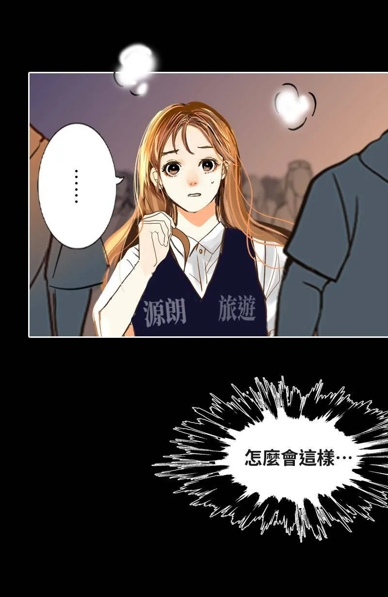 第45话 花火节相逢 第21页