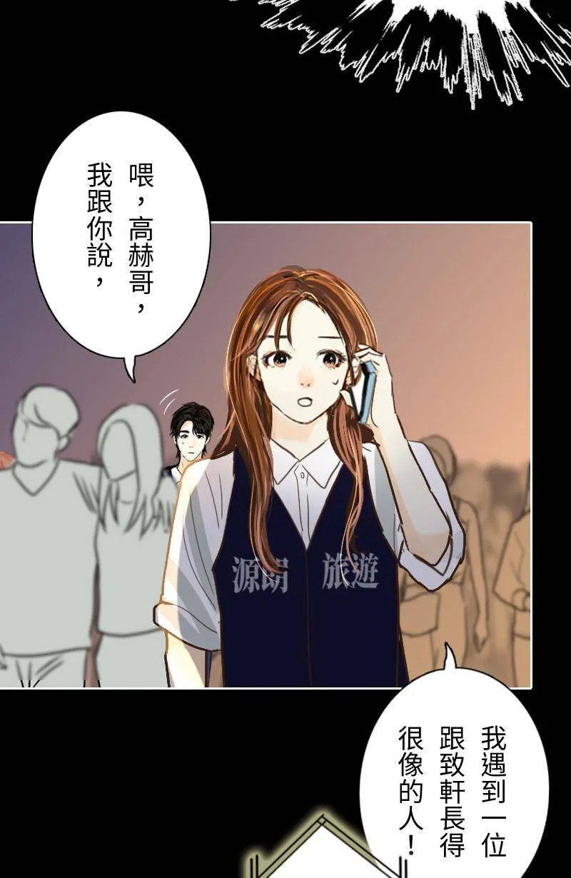 第45话 花火节相逢 第24页