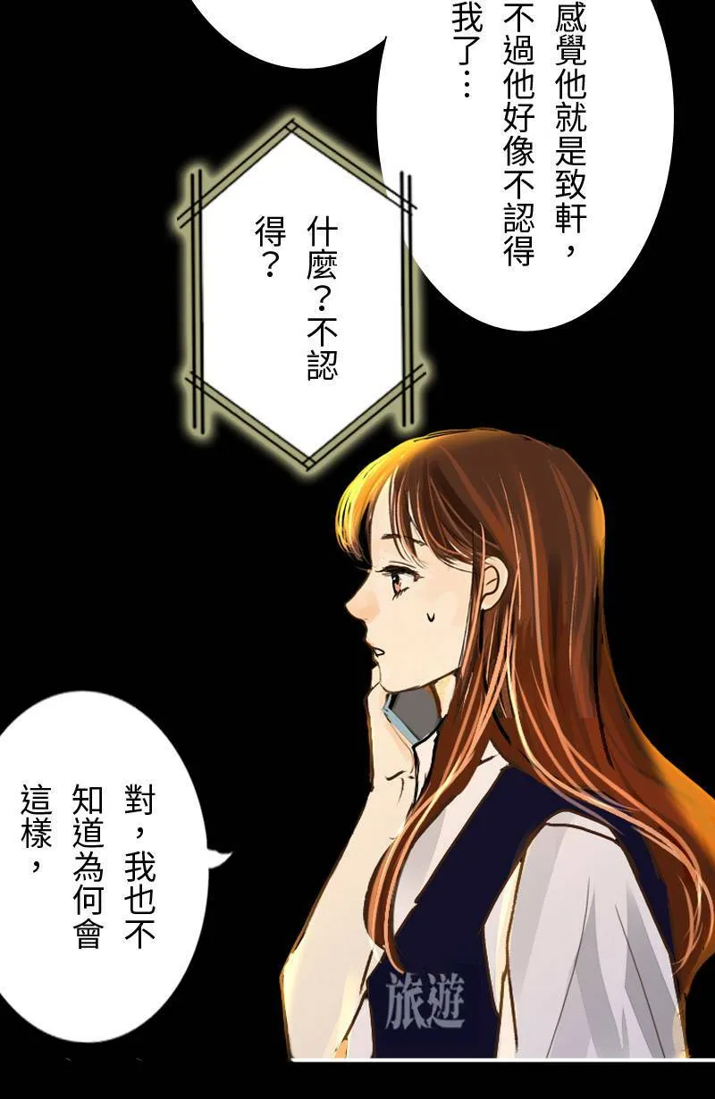 第45话 花火节相逢 第26页