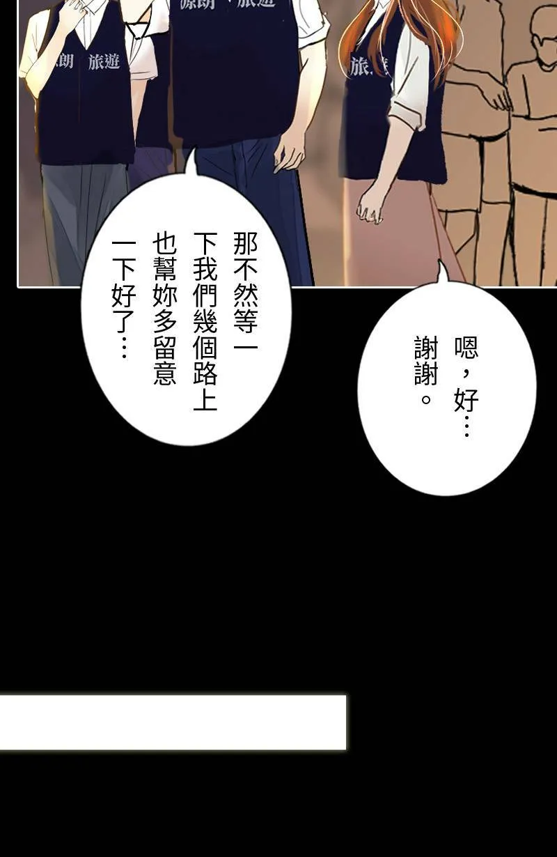 第45话 花火节相逢 第31页