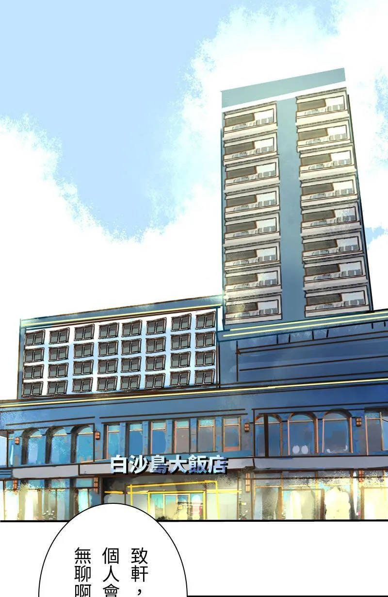 第45话 花火节相逢 第33页