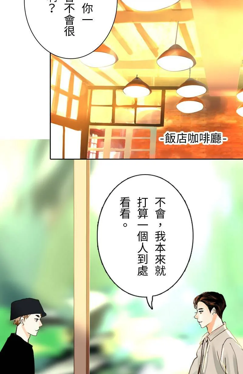 第45话 花火节相逢 第34页