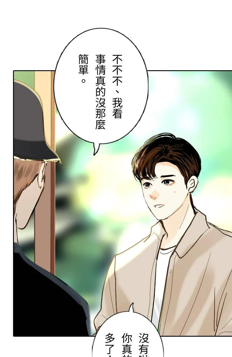 第45话 花火节相逢 第37页