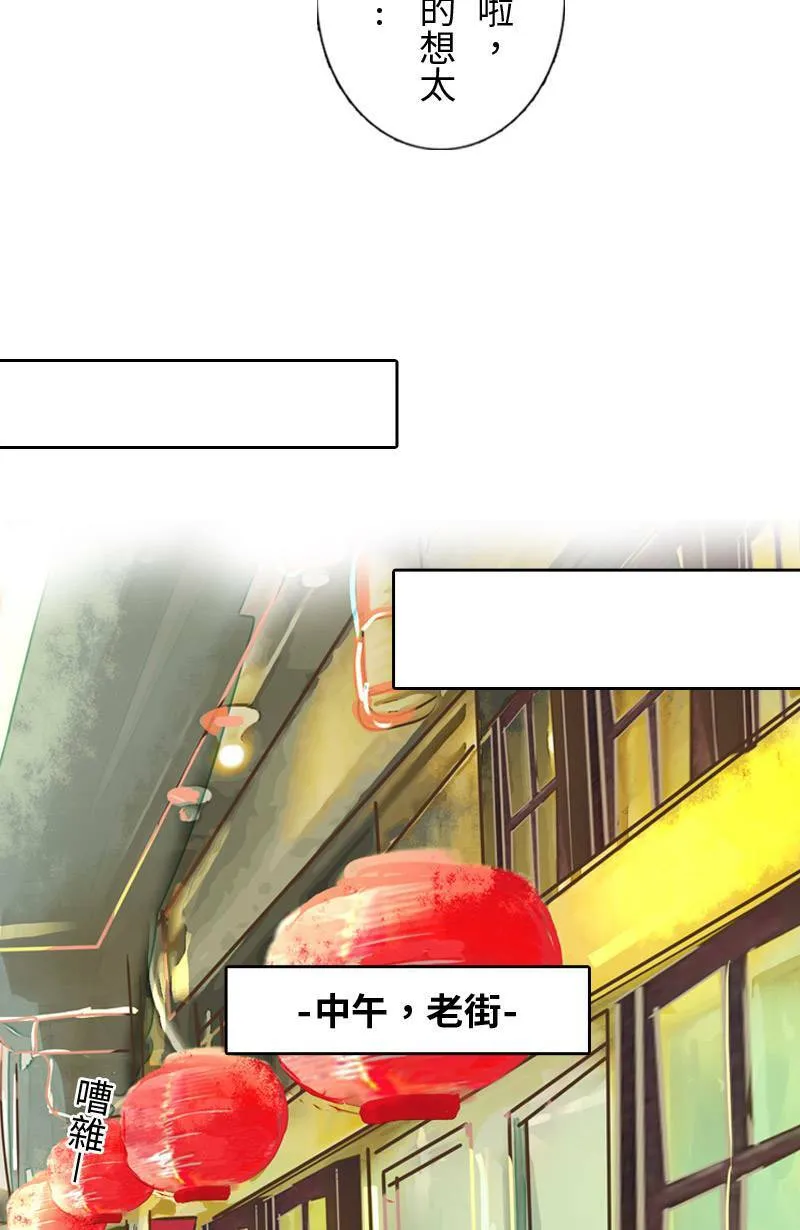 第45话 花火节相逢 第38页