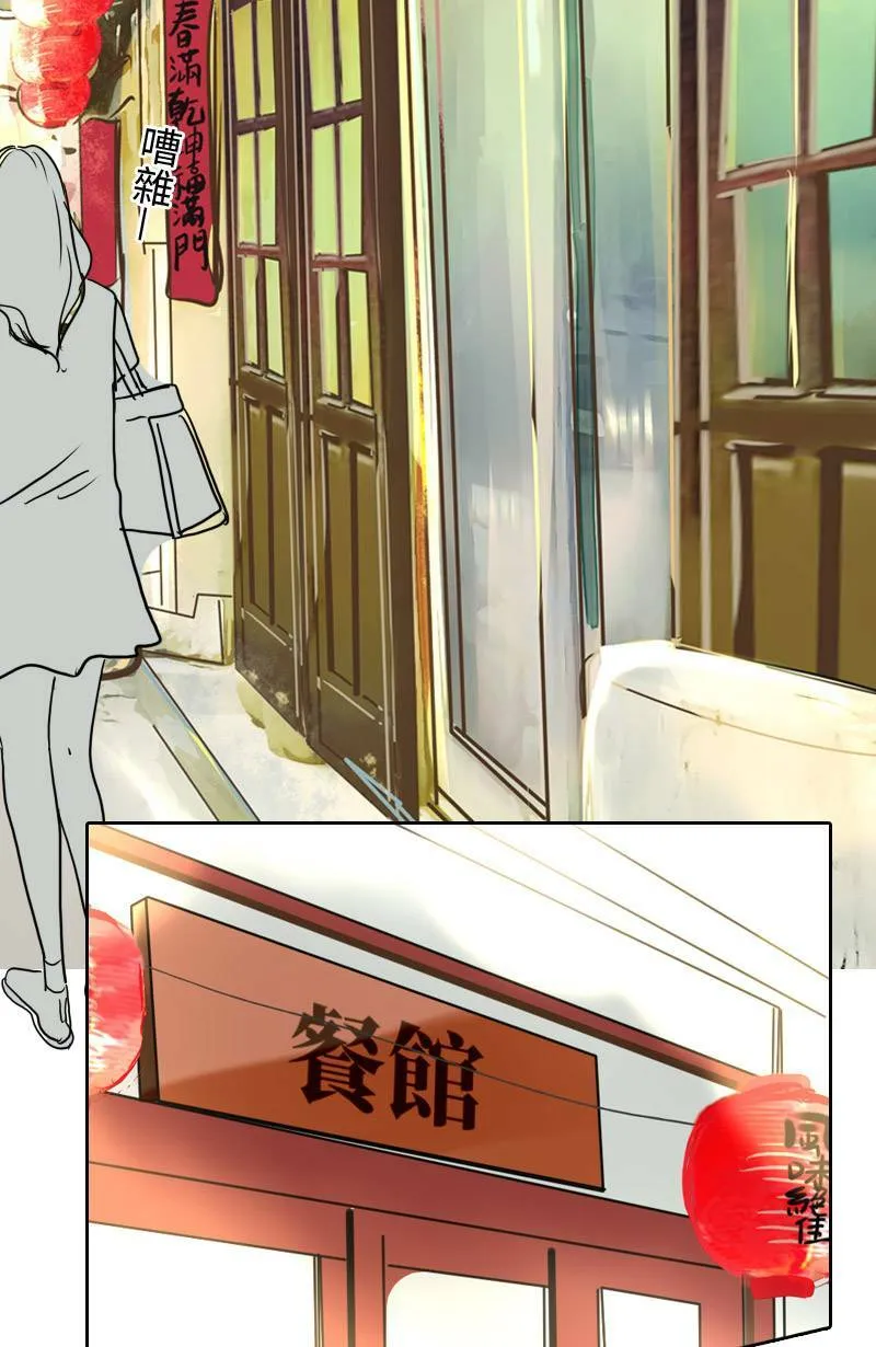 第45话 花火节相逢 第39页