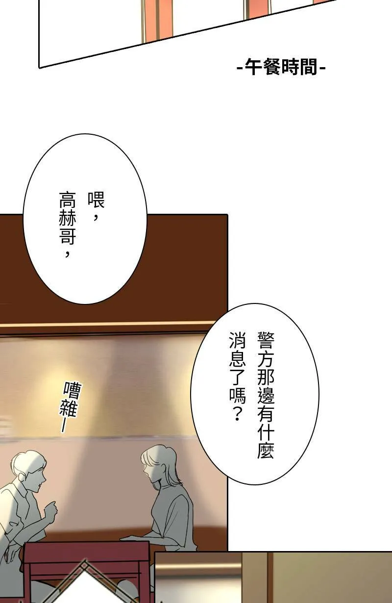 第45话 花火节相逢 第40页