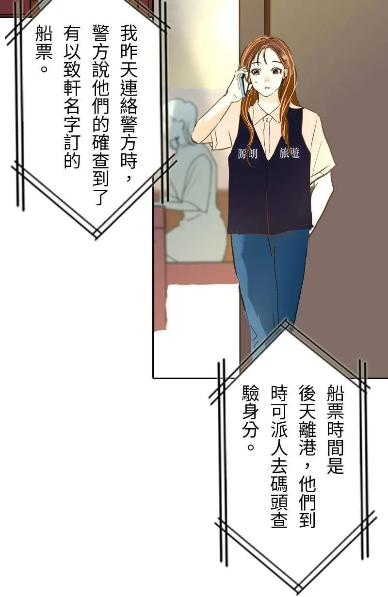 第45话 花火节相逢 第41页