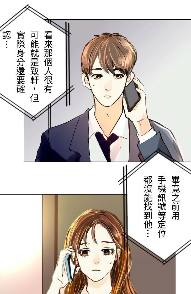第45话 花火节相逢 第42页