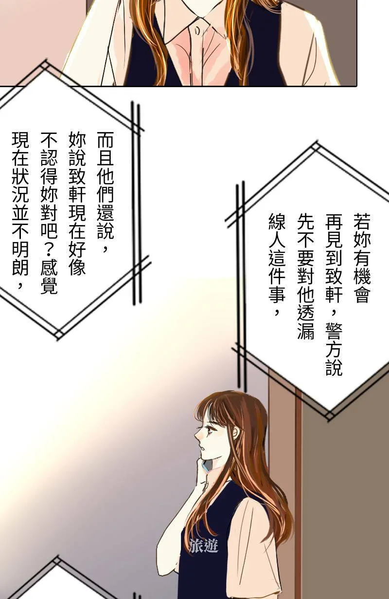 第45话 花火节相逢 第43页