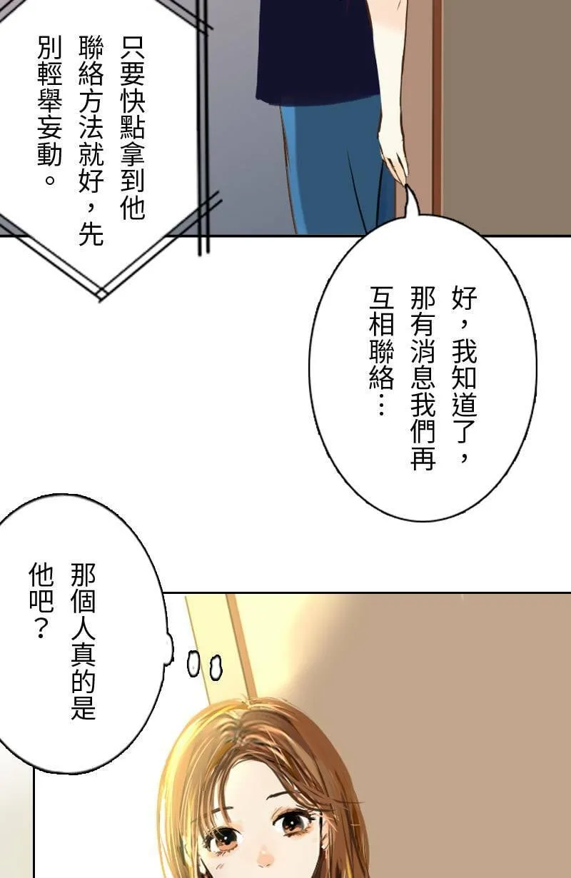 第45话 花火节相逢 第44页