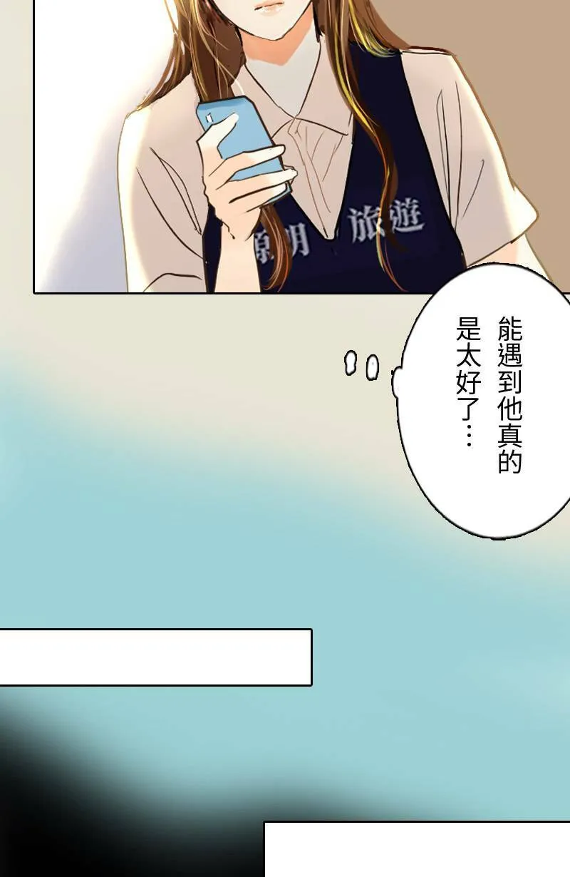 第45话 花火节相逢 第45页