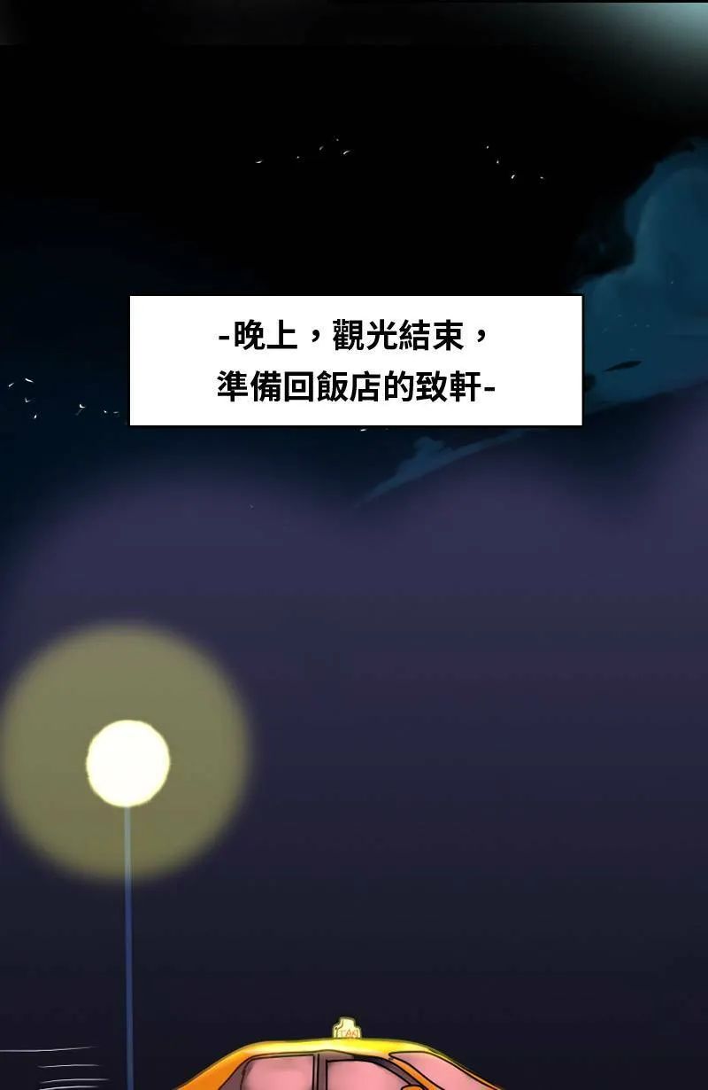 第45话 花火节相逢 第46页