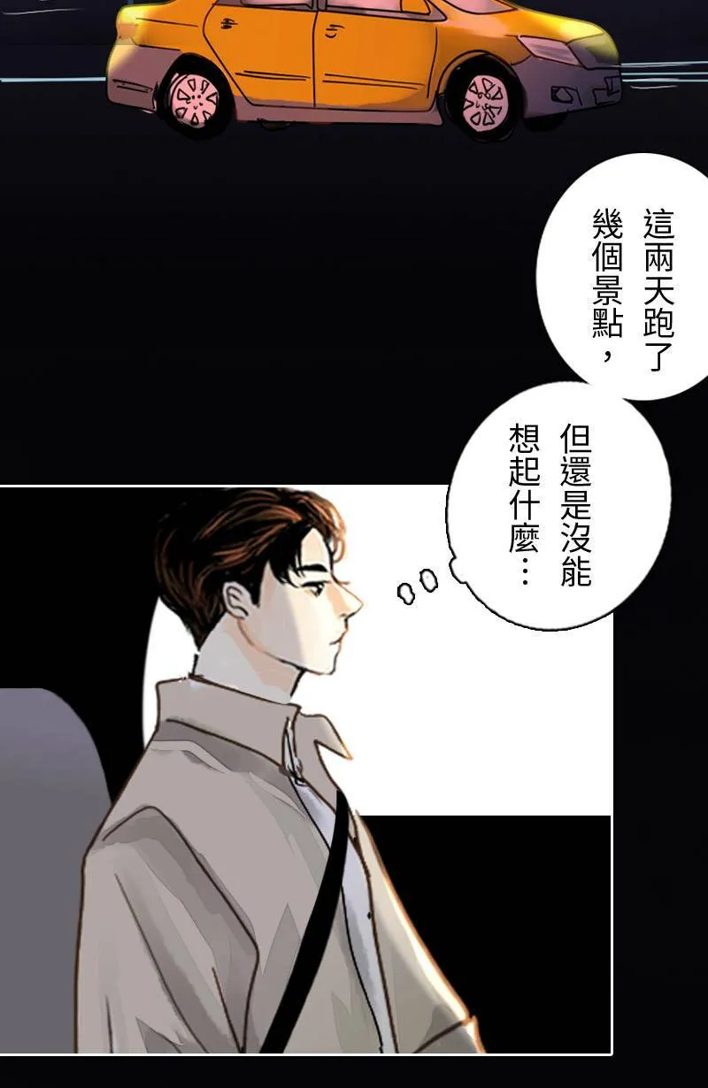 第45话 花火节相逢 第47页