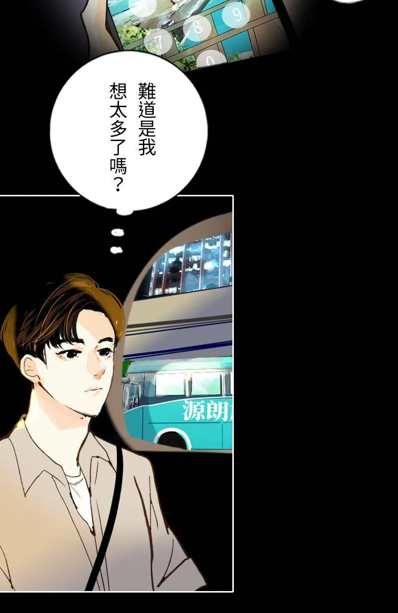 第45话 花火节相逢 第49页