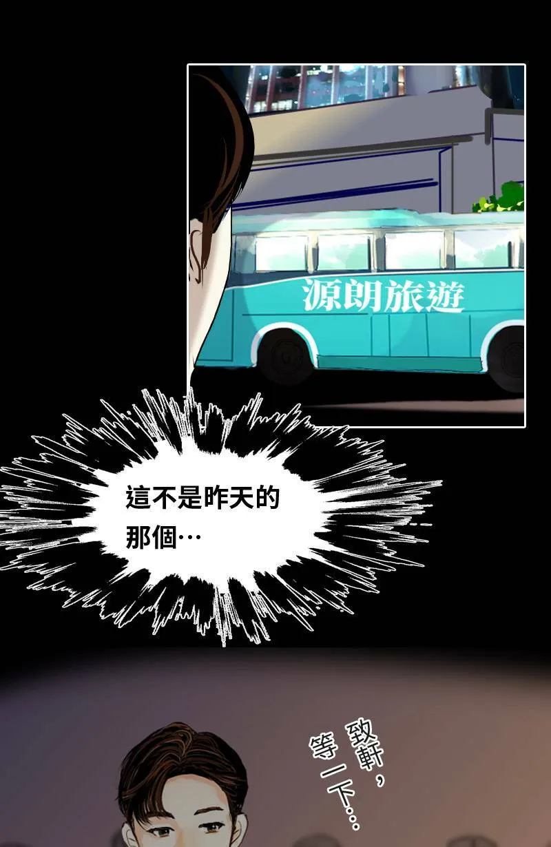 第45话 花火节相逢 第50页