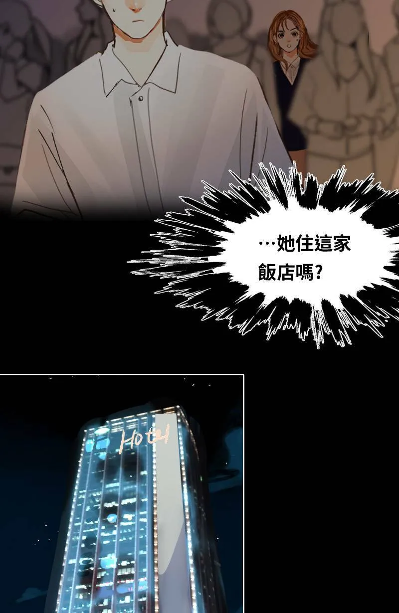 第45话 花火节相逢 第51页