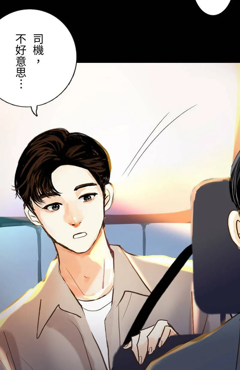 第45话 花火节相逢 第54页