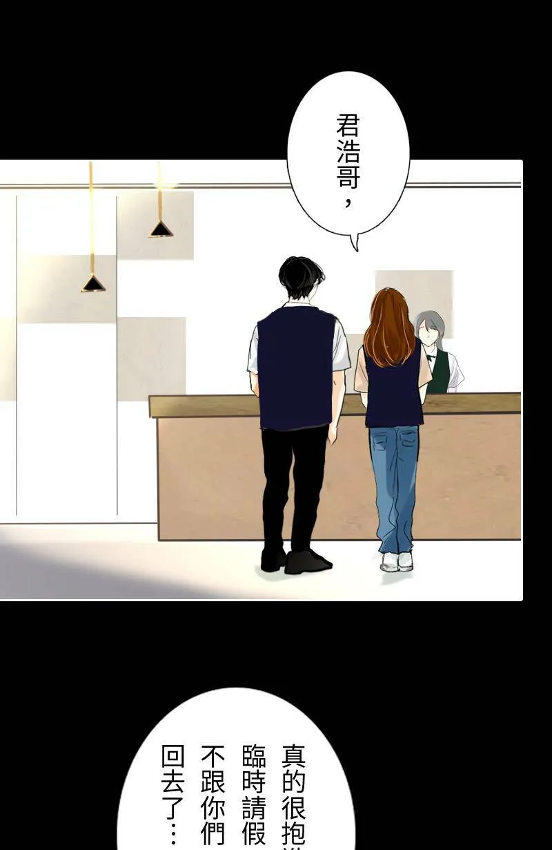第46话 发生在致轩身上的事 第3页