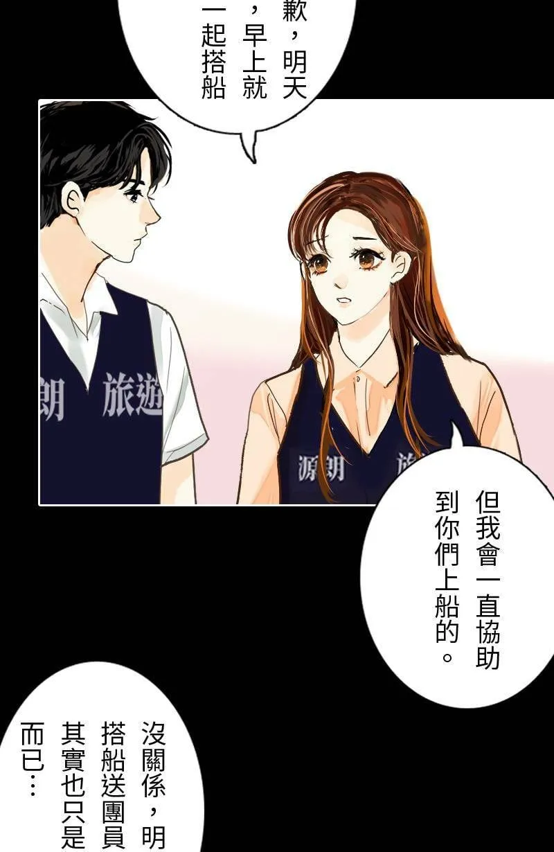 第46话 发生在致轩身上的事 第4页