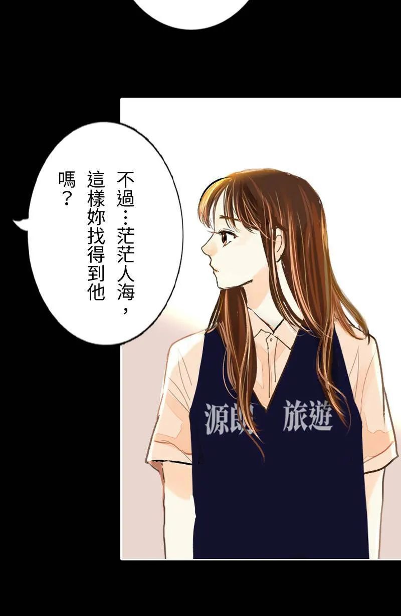 第46话 发生在致轩身上的事 第6页