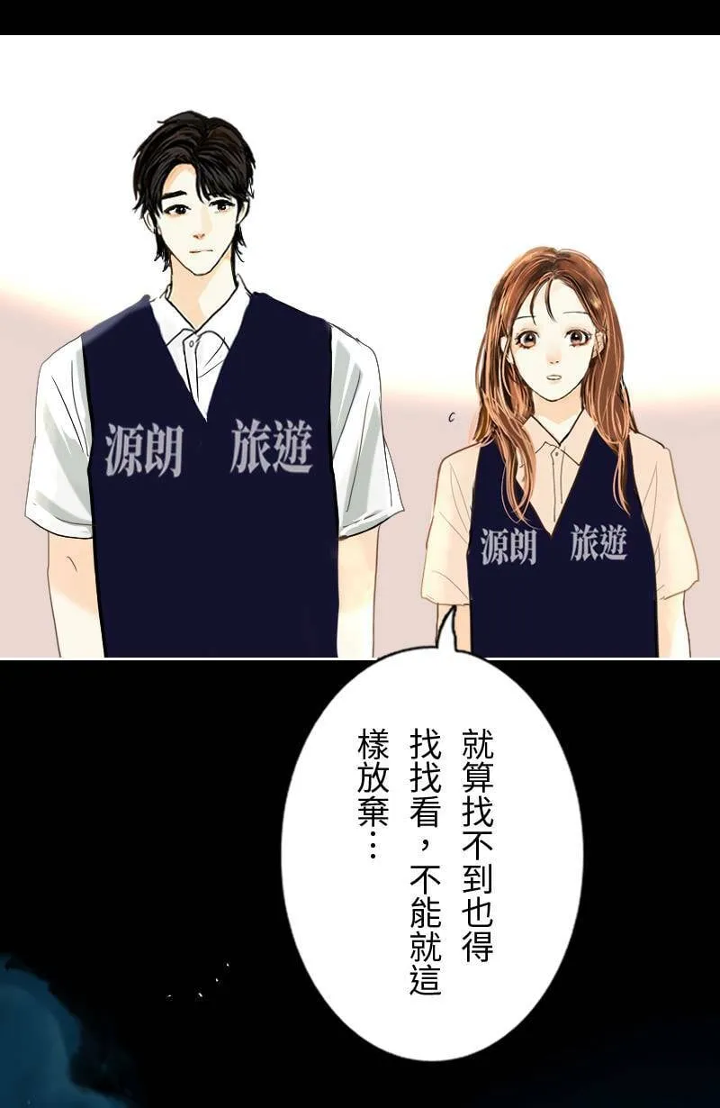 第46话 发生在致轩身上的事 第7页