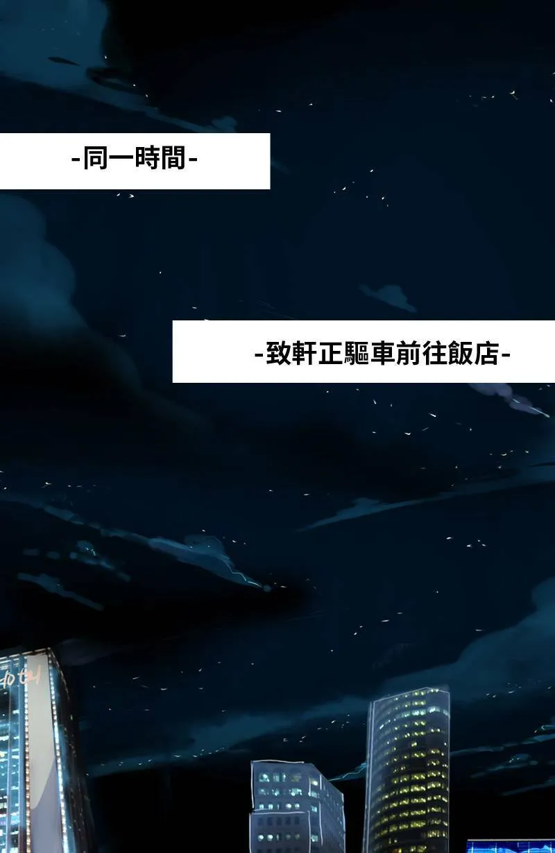 第46话 发生在致轩身上的事 第8页