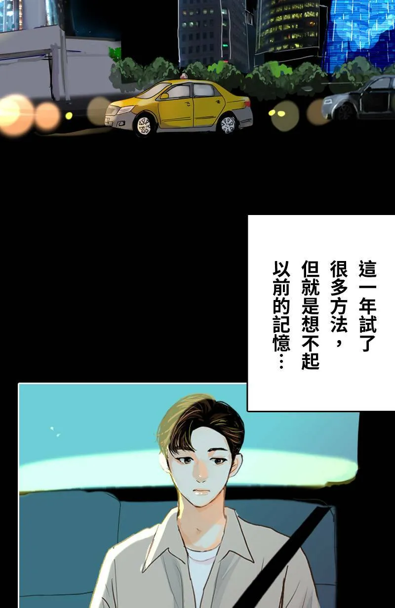第46话 发生在致轩身上的事 第9页