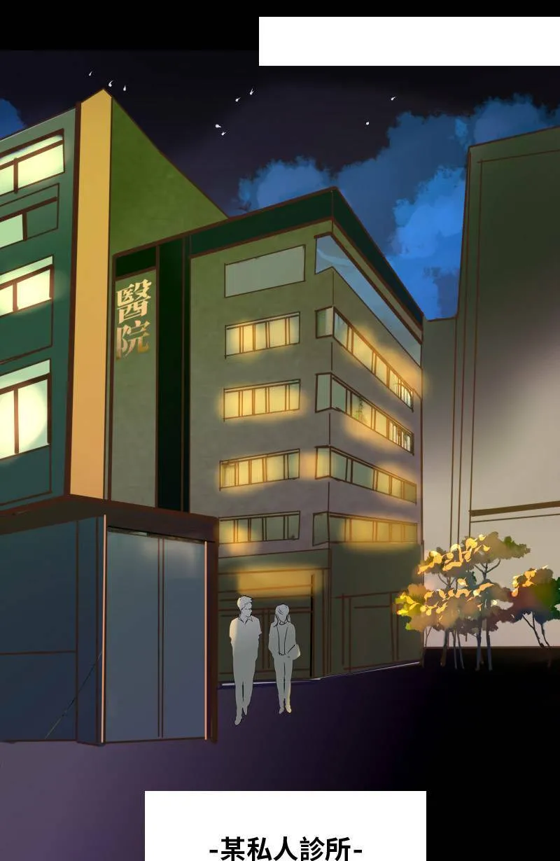 第46话 发生在致轩身上的事 第12页