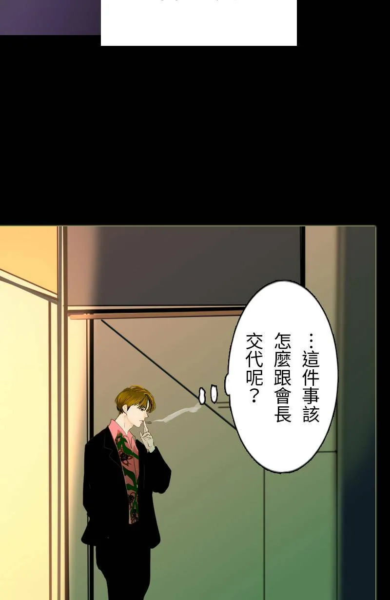第46话 发生在致轩身上的事 第13页