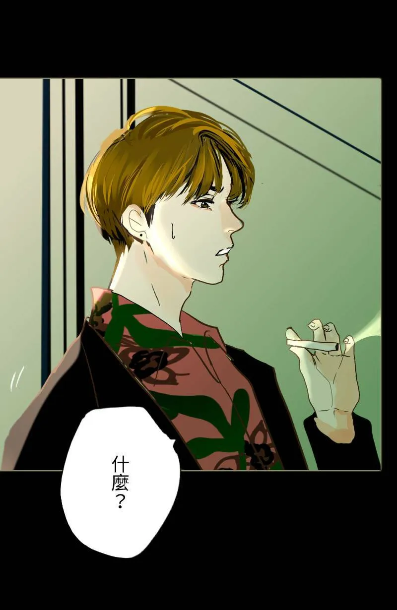 第46话 发生在致轩身上的事 第17页