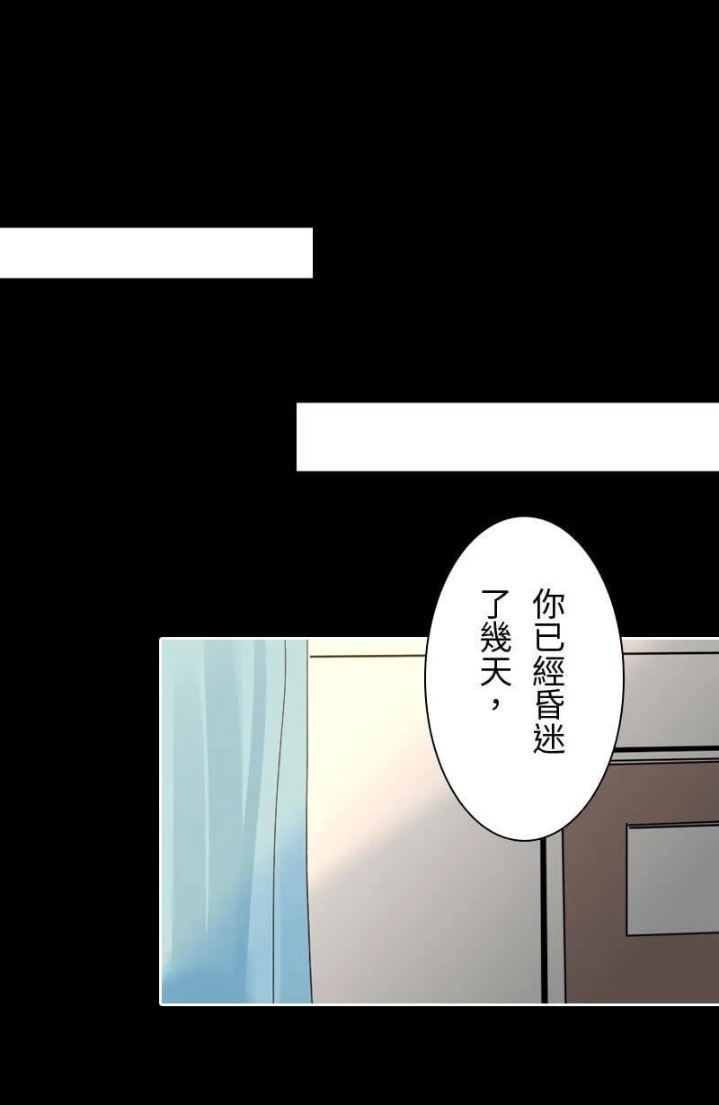 第46话 发生在致轩身上的事 第18页