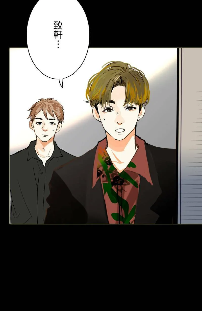 第46话 发生在致轩身上的事 第20页