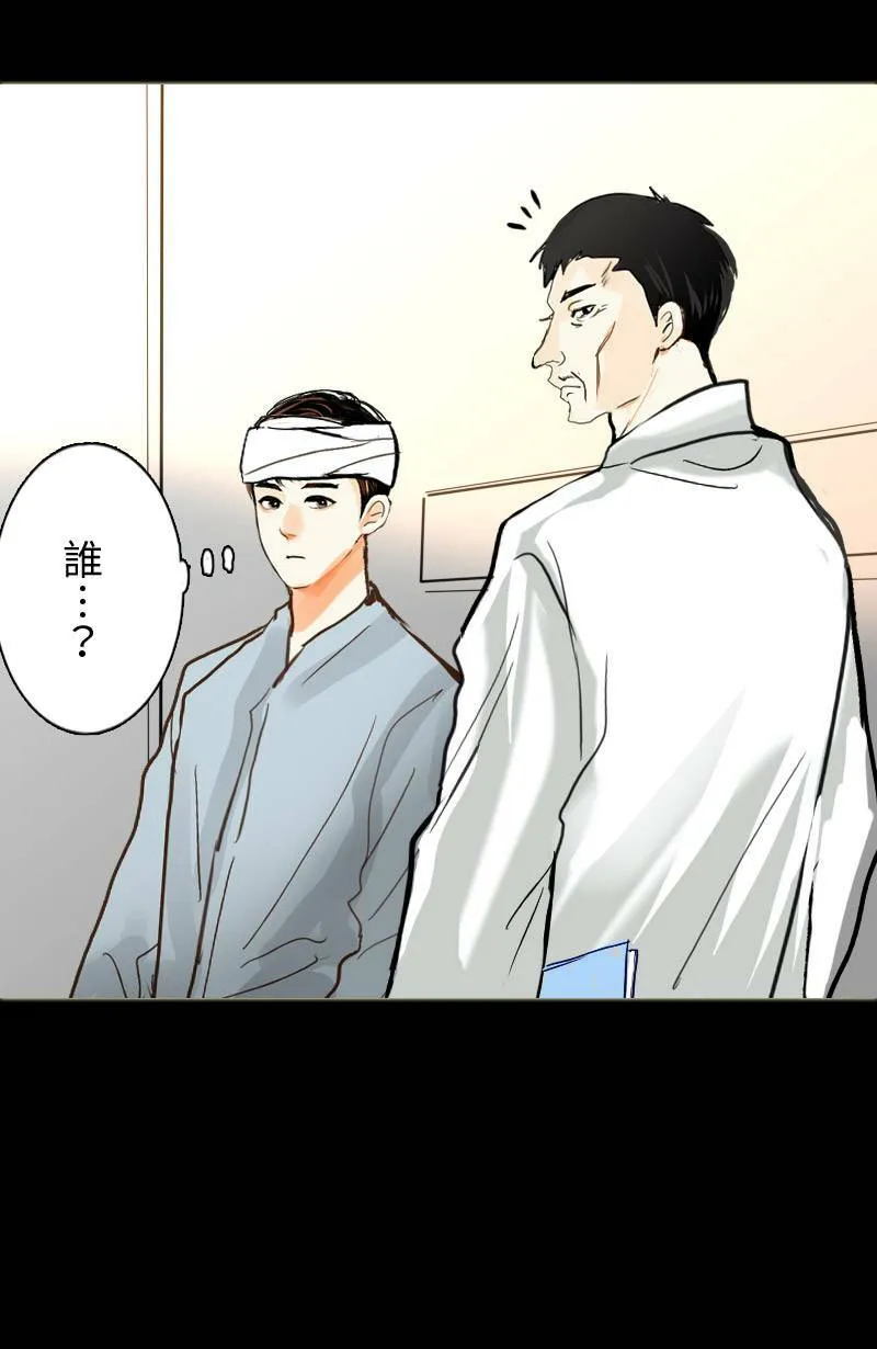 第46话 发生在致轩身上的事 第21页