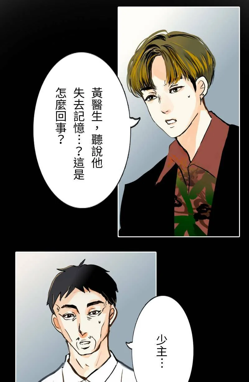 第46话 发生在致轩身上的事 第22页