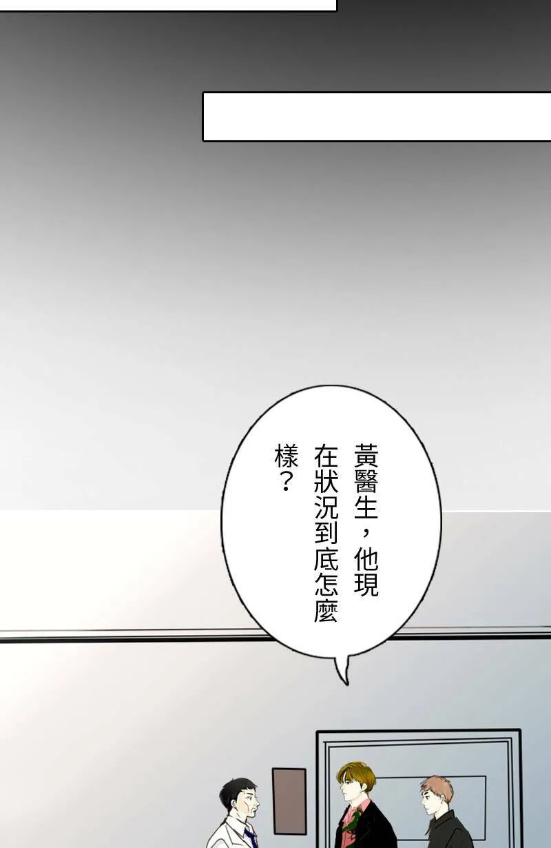 第46话 发生在致轩身上的事 第24页