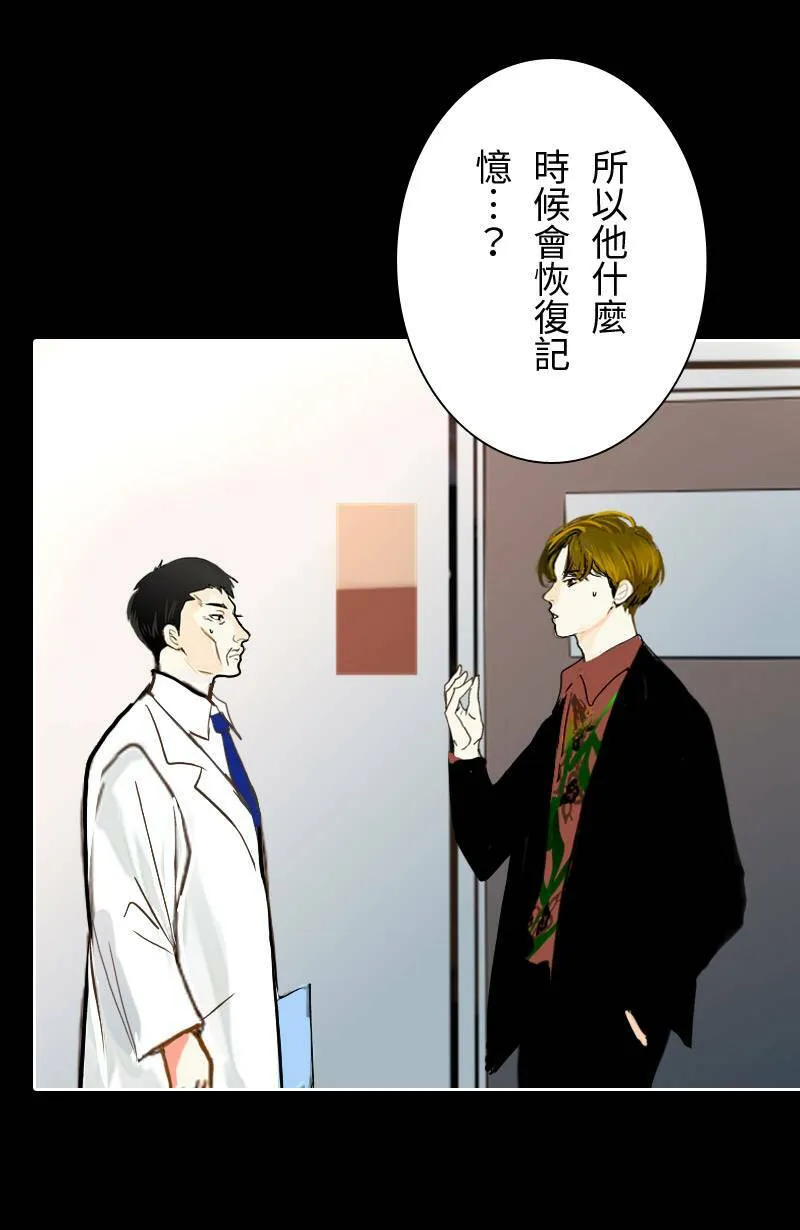 第46话 发生在致轩身上的事 第27页