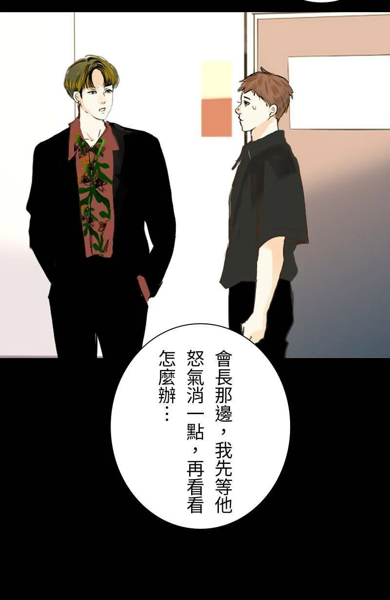 第46话 发生在致轩身上的事 第36页
