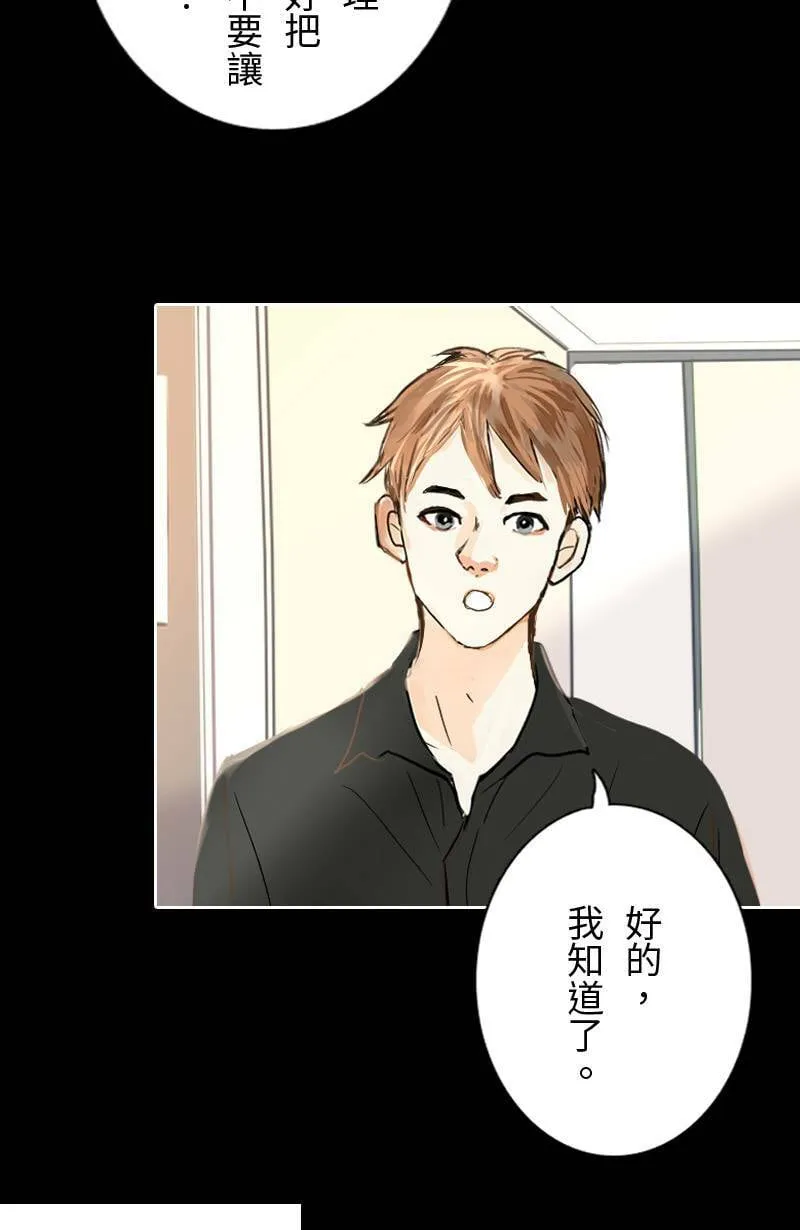第46话 发生在致轩身上的事 第38页