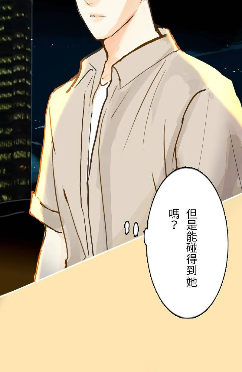 第46话 发生在致轩身上的事 第41页