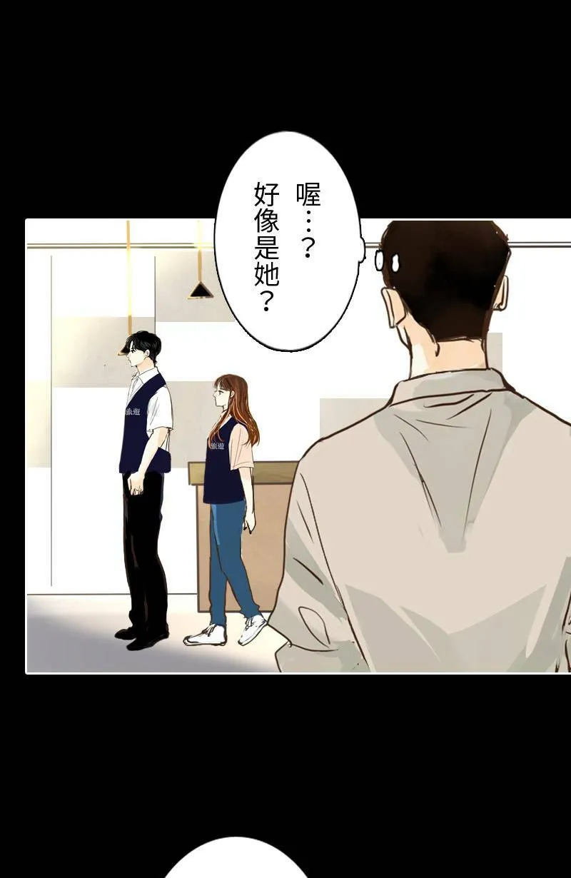 第46话 发生在致轩身上的事 第44页