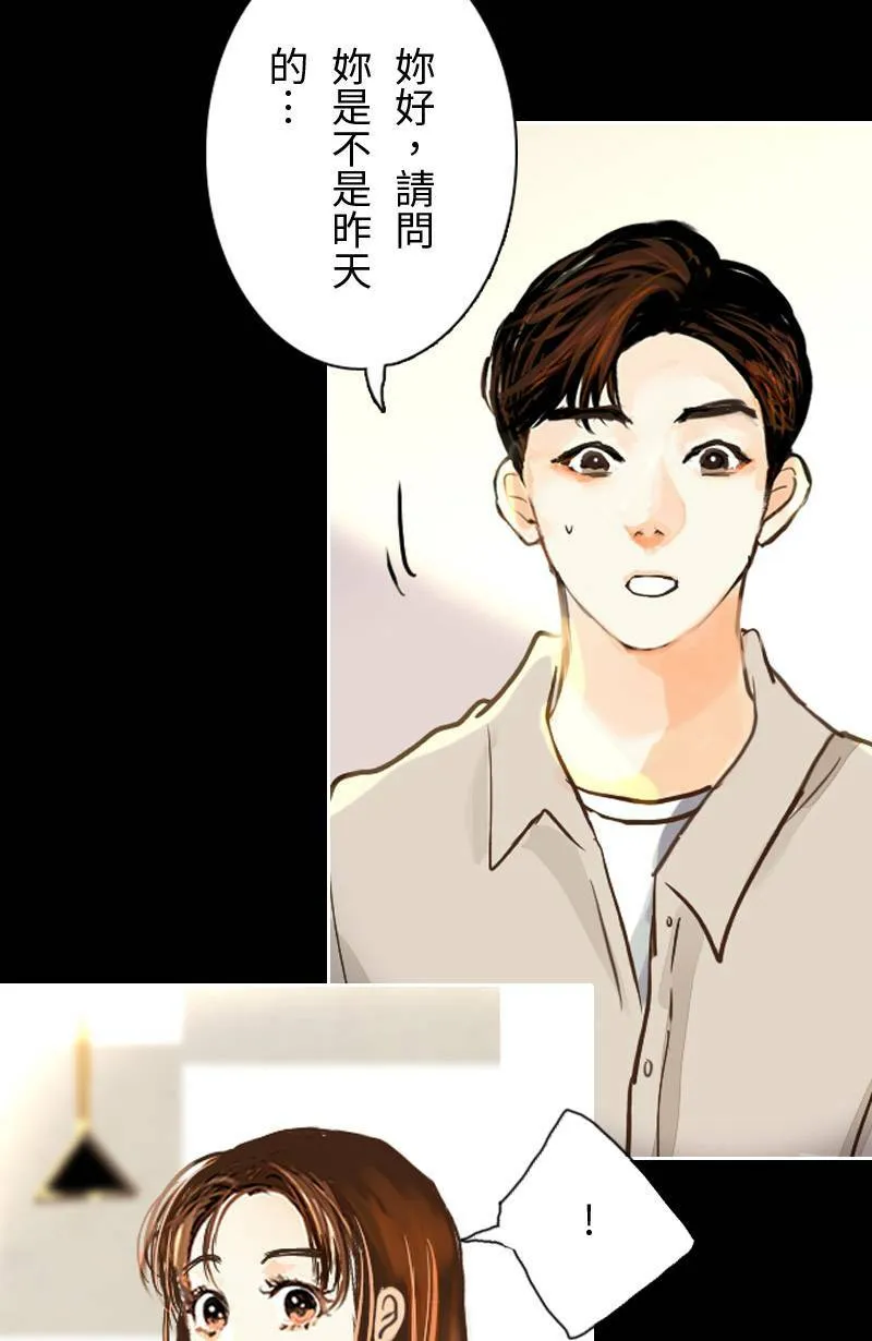 第46话 发生在致轩身上的事 第45页
