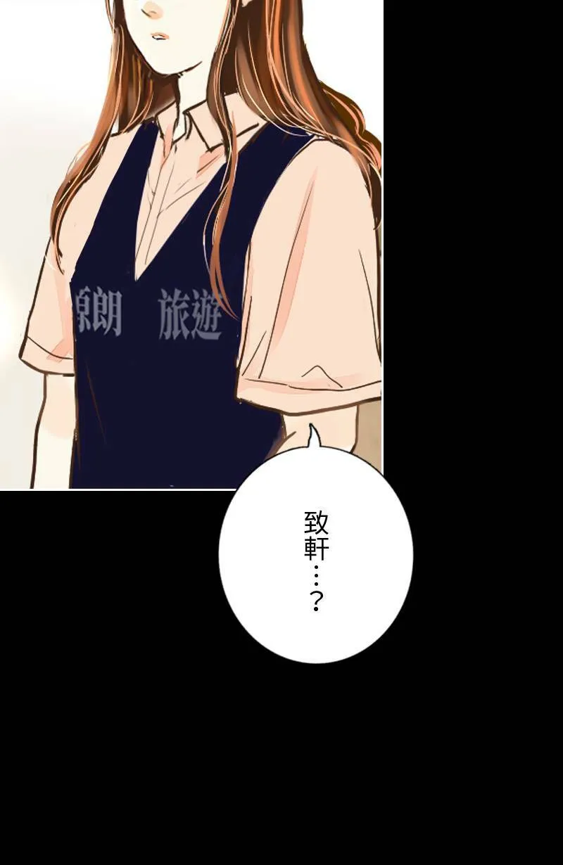 第46话 发生在致轩身上的事 第46页