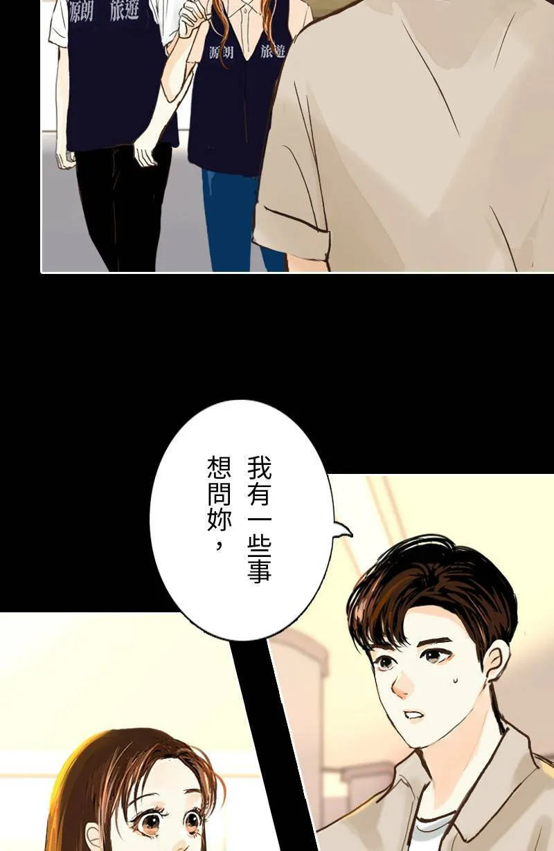 第46话 发生在致轩身上的事 第48页