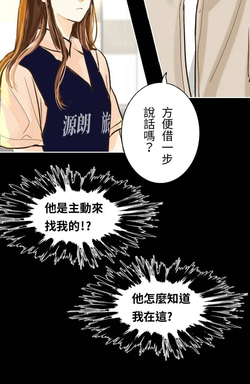 第46话 发生在致轩身上的事 第49页