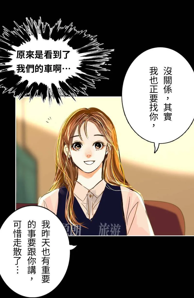第46话 发生在致轩身上的事 第52页